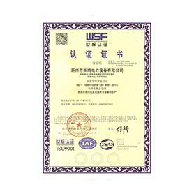 ISO9000質(zhì)量管理證書(shū)-世標(biāo)認(rèn)證